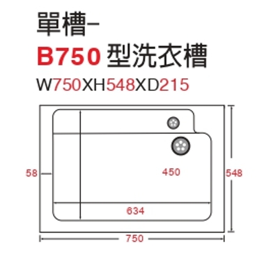 B750型洗衣台