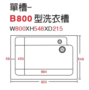 B800型洗衣台